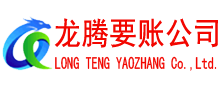 奉新要债公司